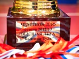 Награждение - Чемпионат 2012/13